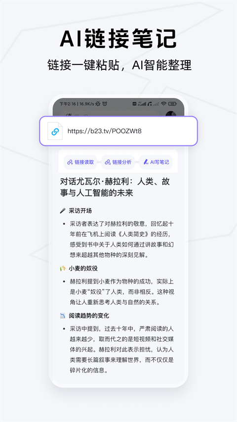 Get笔记app官方版 v2.4.4安卓版