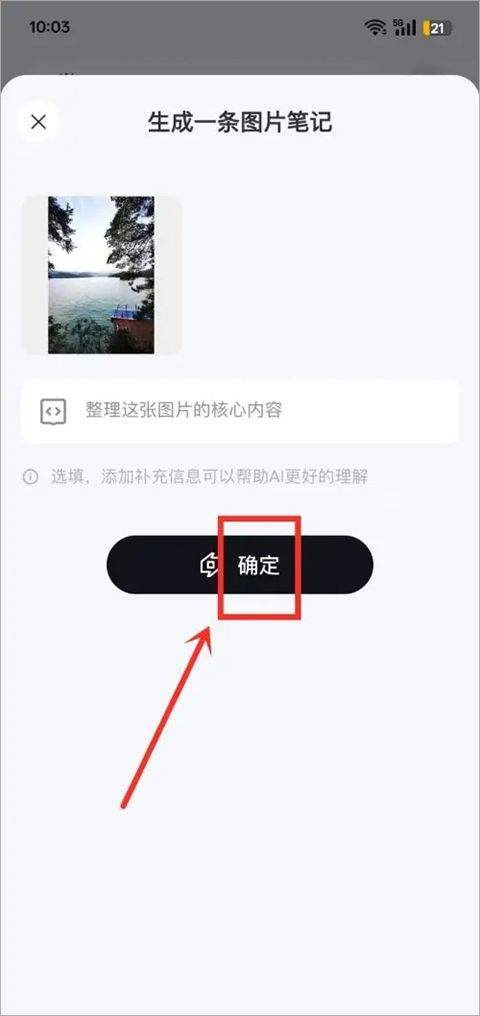 Get笔记app官方版 v2.6.5安卓版