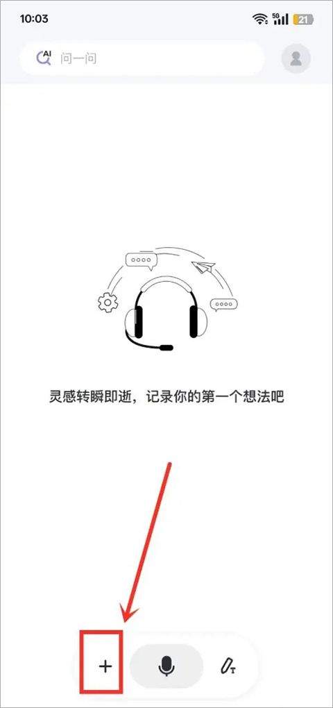 Get笔记app官方版 v2.6.6安卓版