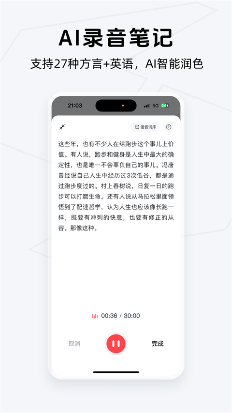 Get笔记app官方版 v2.6.6安卓版