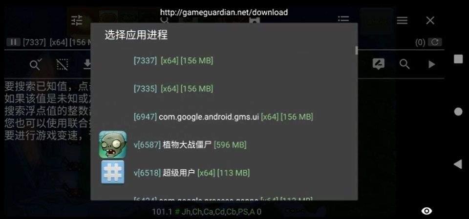 gg修改器2026最新版 v101.1安卓版
