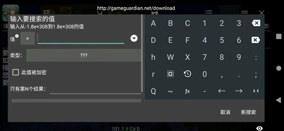 gg修改器2026最新版 v101.1安卓版
