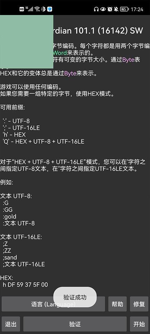gg修改器2026最新版 v101.1安卓版