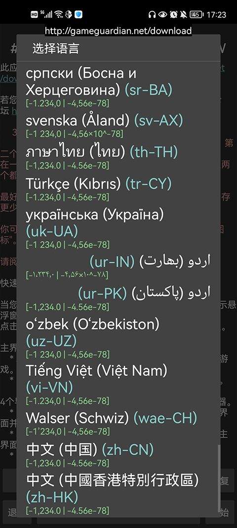 gg修改器2026最新版 v101.1安卓版