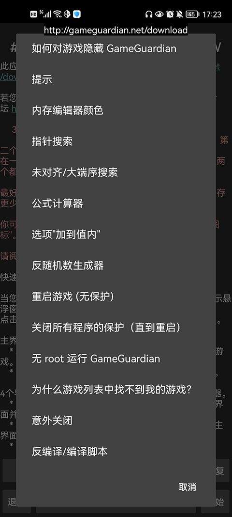 gg修改器2026最新版 v101.1安卓版