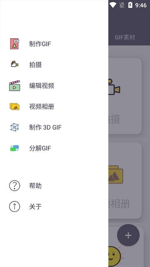 GIF制作器app v5.9安卓版
