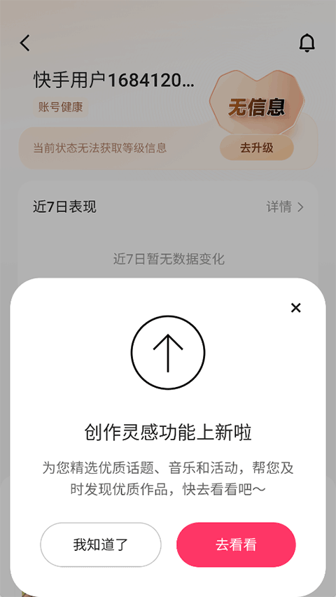 gif快手安卓版最新版 v13.11.20.45684