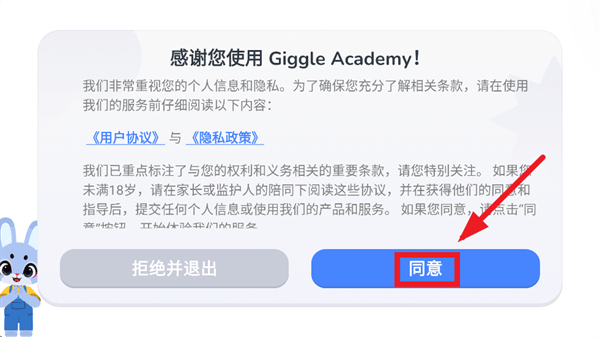 Giggle Academy(咯咯学院) Giggle Academy(咯咯学院)