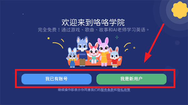 Giggle Academy(咯咯学院) Giggle Academy(咯咯学院)