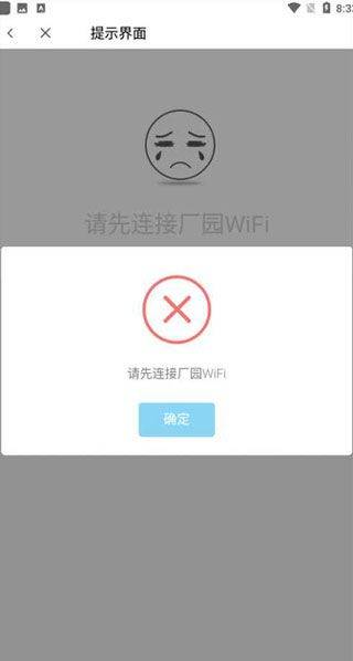 giwifi校园助手app v2.4.1.19安卓版