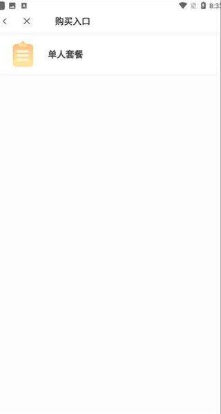 giwifi校园助手app v2.4.1.19安卓版
