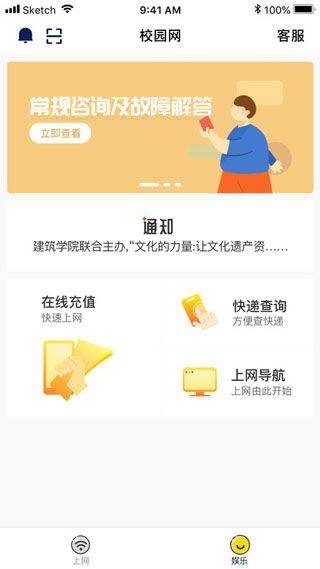 giwifi校园助手app v2.4.1.19安卓版