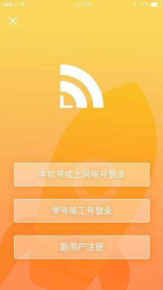 giwifi校园助手app v2.4.1.19安卓版