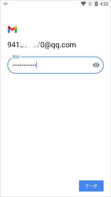 gmail邮箱手机版 v2026.03.02.878240096安卓版