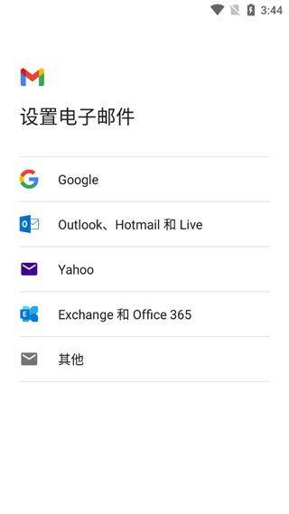 gmail邮箱手机版 v2026.04.06.899171334安卓版