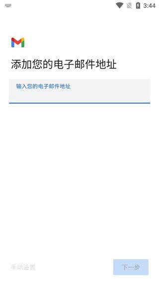 gmail邮箱手机版 v2026.04.06.899171334安卓版