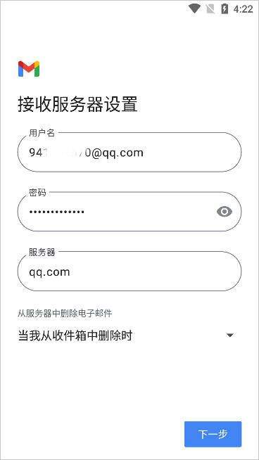 gmail邮箱手机版 v2026.04.06.899171334安卓版