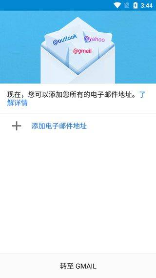 gmail邮箱手机版 v2026.04.06.896797142安卓版