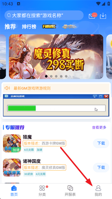 gm手游盒子正版 gm手游盒子正版