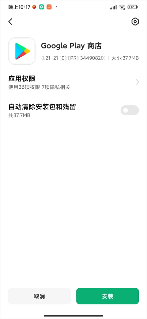 gms安装器官方版 v26.04.34安卓版