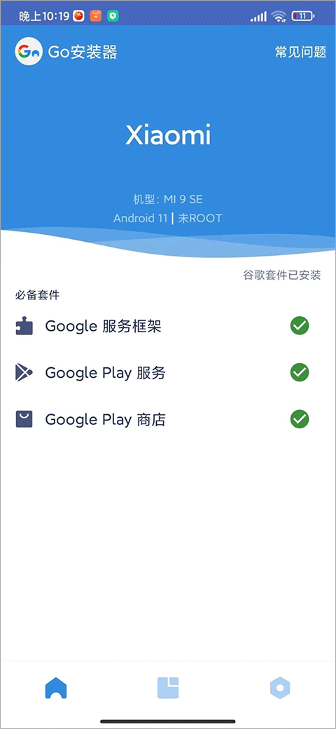 gms安装器官方版 v26.08.34安卓版