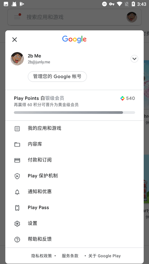 gms安装器官方版 v26.16.60安卓版