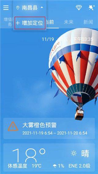 go天气ex最新版 v6.163安卓版