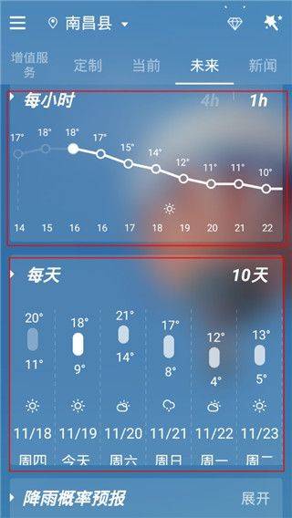 go天气ex最新版 v6.163安卓版