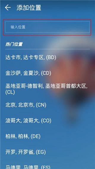 go天气ex最新版 v6.163安卓版