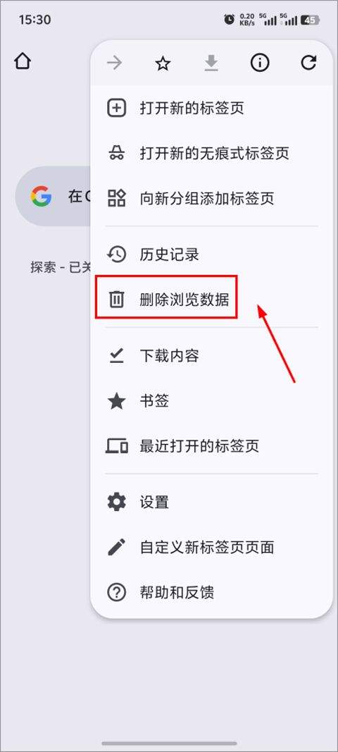 Google Chrome安卓版 v138.0.7204.179官方版