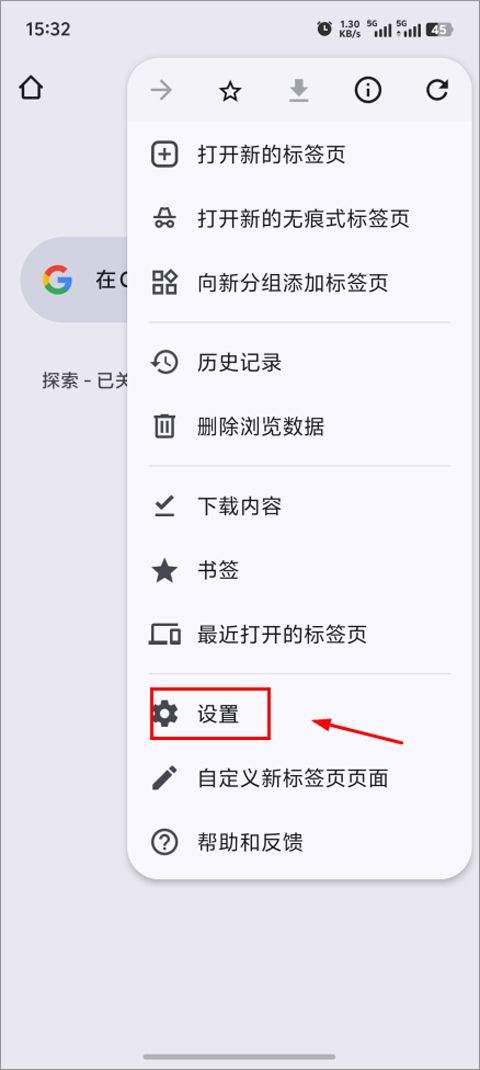 Google Chrome安卓版 v138.0.7204.179官方版