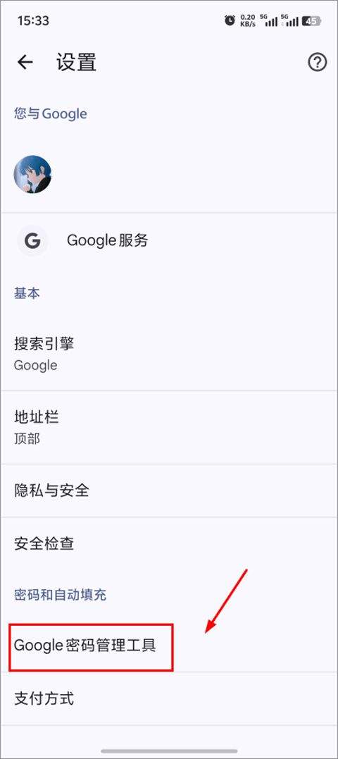 Google Chrome安卓版 v138.0.7204.179官方版