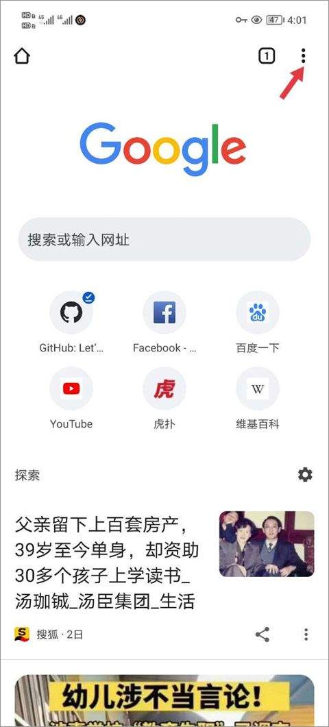 Google Chrome安卓版 v138.0.7204.179官方版
