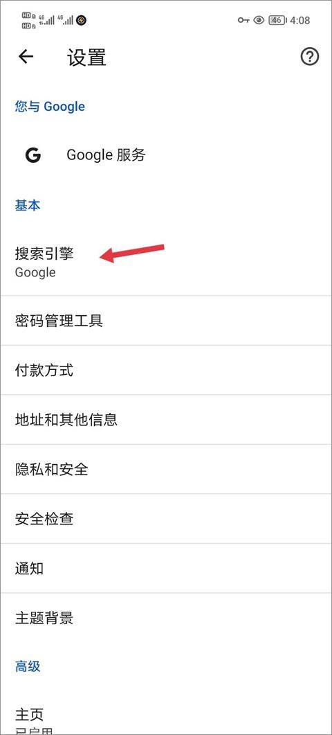 Google Chrome安卓版 v138.0.7204.179官方版