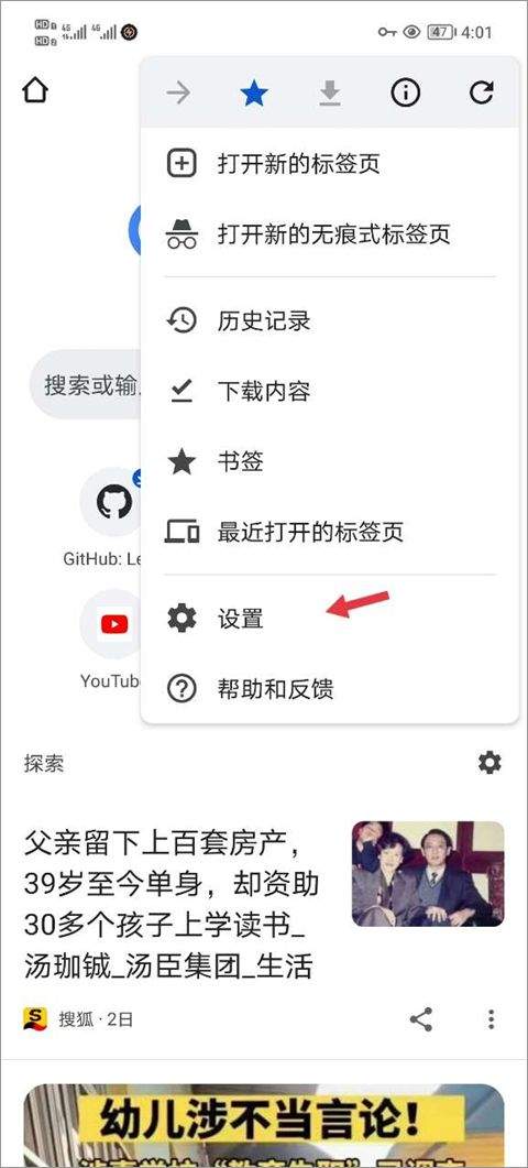 Google Chrome安卓版 v138.0.7204.179官方版