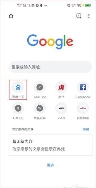 Google Chrome安卓版 v138.0.7204.179官方版