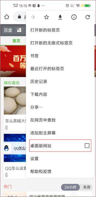 Google Chrome安卓版 v138.0.7204.179官方版
