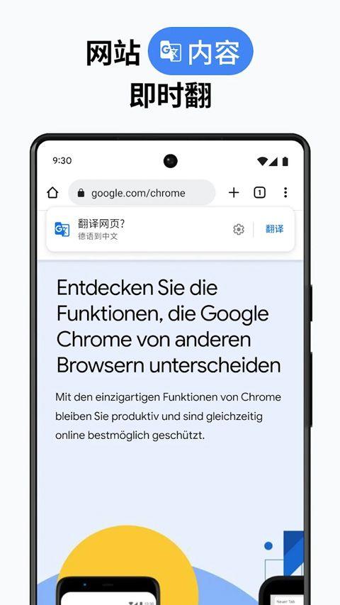 Google Chrome安卓版 v138.0.7204.179官方版