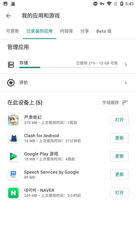 google play services最新版本 v26.12.62安卓版
