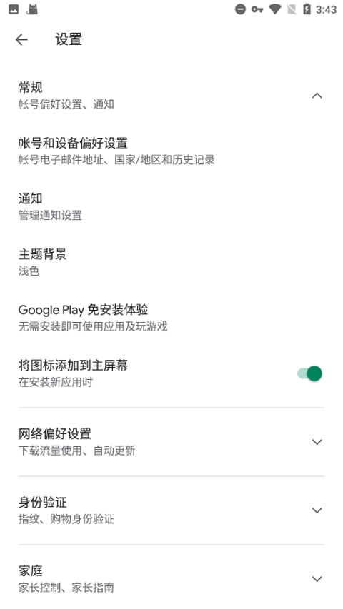 google play services最新版本 v26.18.61安卓版