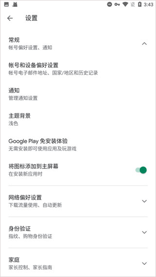 Google Play服务框架官方版 v26.04.34安卓版