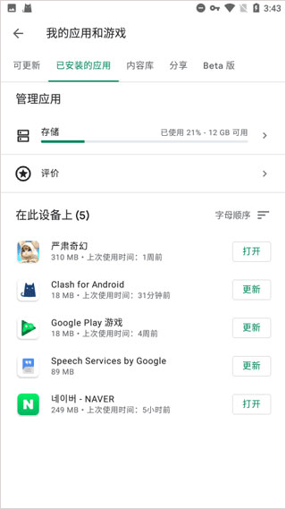 Google Play服务框架官方版 v26.04.34安卓版