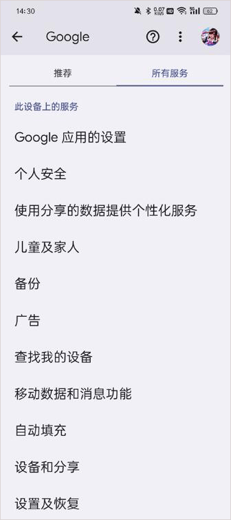 Google Play服务框架官方版 v26.16.31安卓版