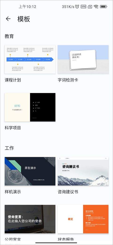 Google ppt v1.26.051.01.90安卓版