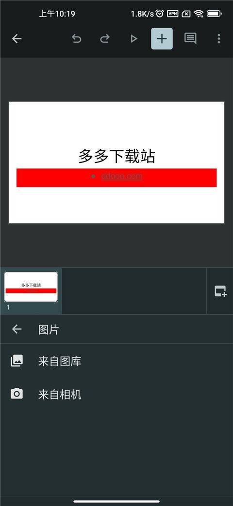 Google ppt v1.26.051.01.90安卓版