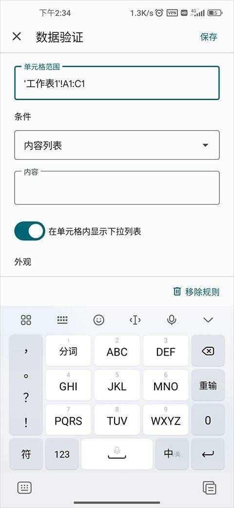 google sheets app最新版 v1.26.191.00.90安卓版