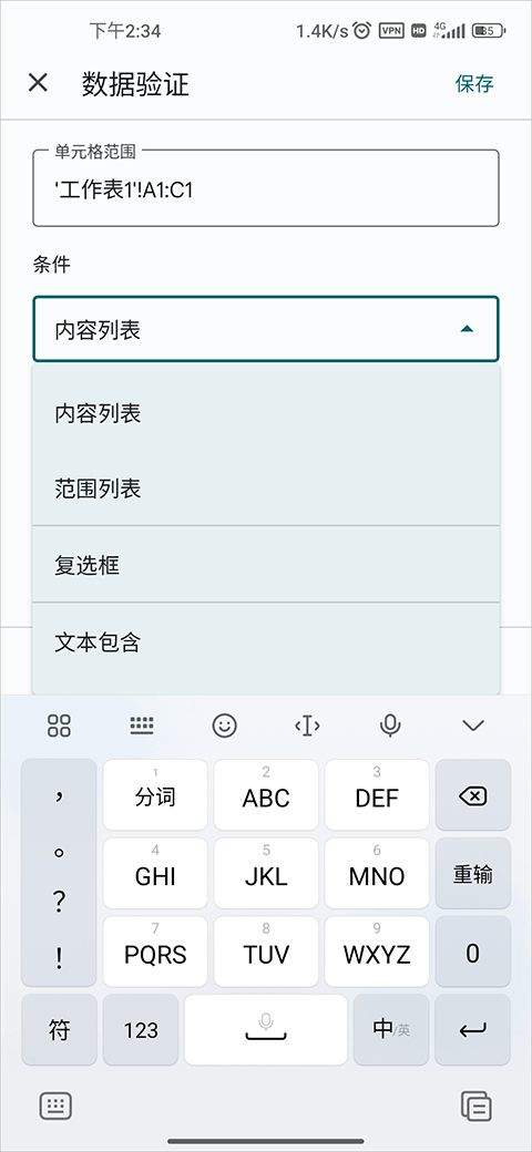 google sheets app最新版 v1.26.191.00.90安卓版