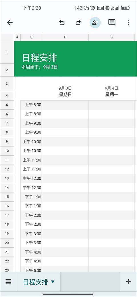google sheets app最新版 v1.26.191.00.90安卓版