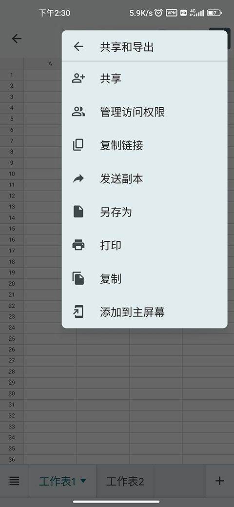 google sheets app最新版 v1.26.191.00.90安卓版