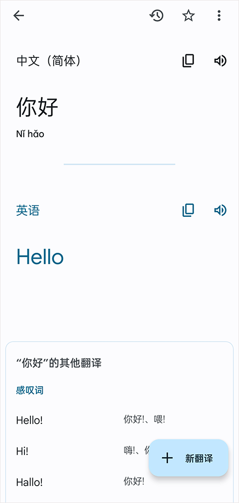google translate翻译app v10.10.37.885563132.3